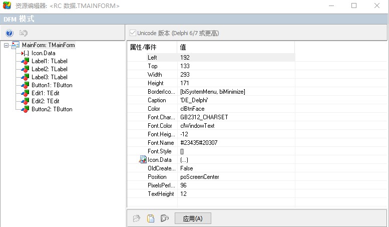 Delphi窗口Form信息